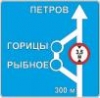 Предварительный указатель направлений