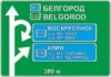 Предварительный указатель направлений
