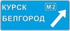 Предварительный указатель направлений