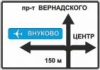 Предварительный указатель направлений