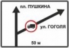 Предварительный указатель направлений