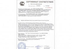 Сертификат соответствия по техническому обслуживанию и ремонту транспортных средств, строительно-дорожных машин и оборудования