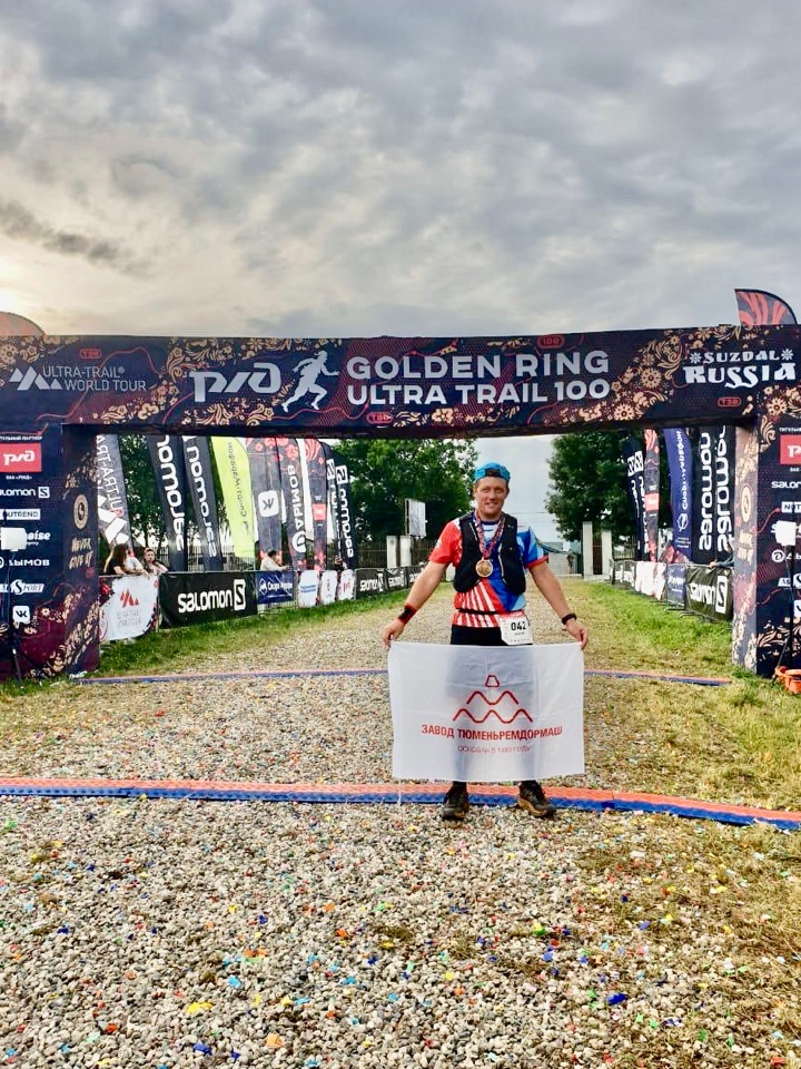 Golden ring ultra trail